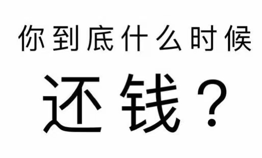 罗城仫佬族自治县工程款催收